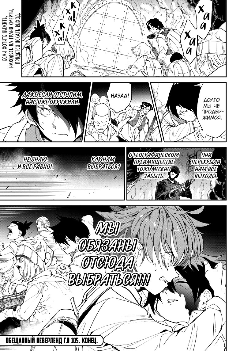 Read The Promised Neverland RU Manga Online