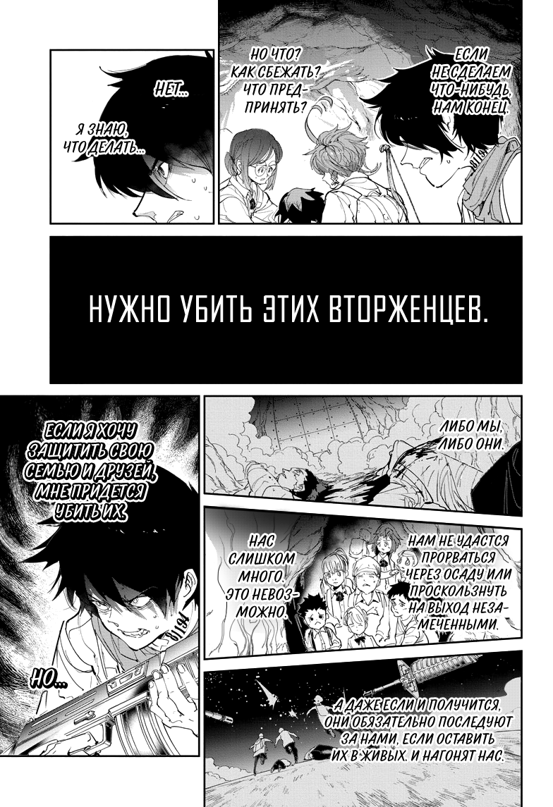 Read The Promised Neverland RU Manga Online