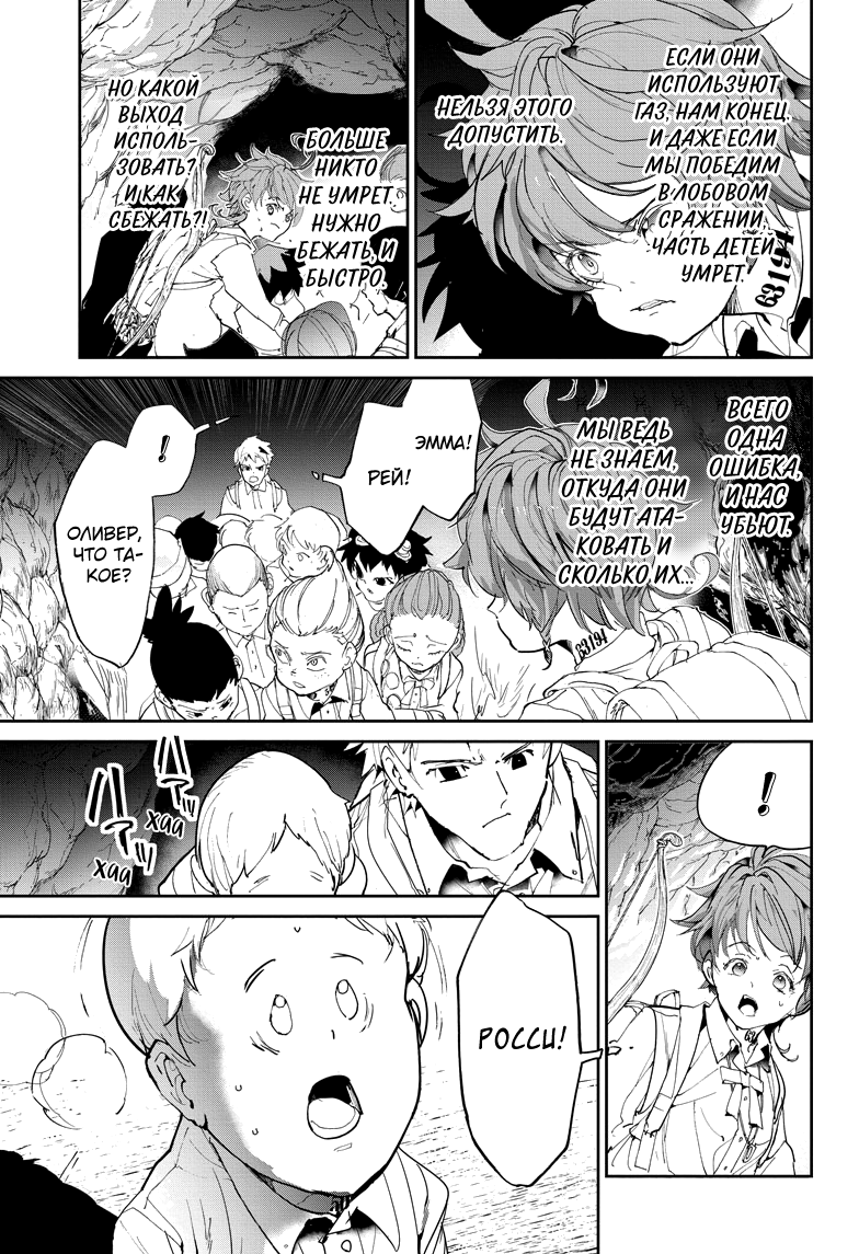 Read The Promised Neverland RU Manga Online