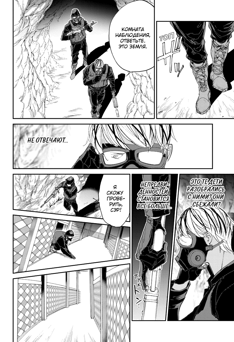 Read The Promised Neverland RU Manga Online