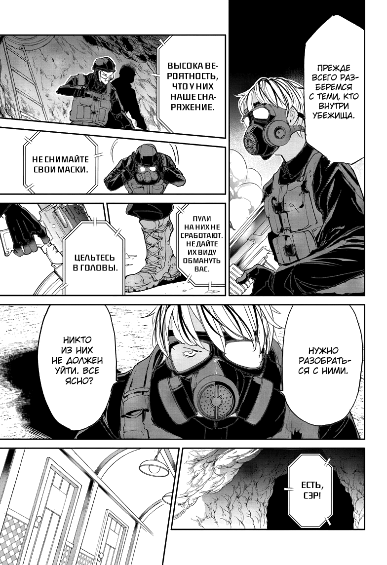 Read The Promised Neverland RU Manga Online