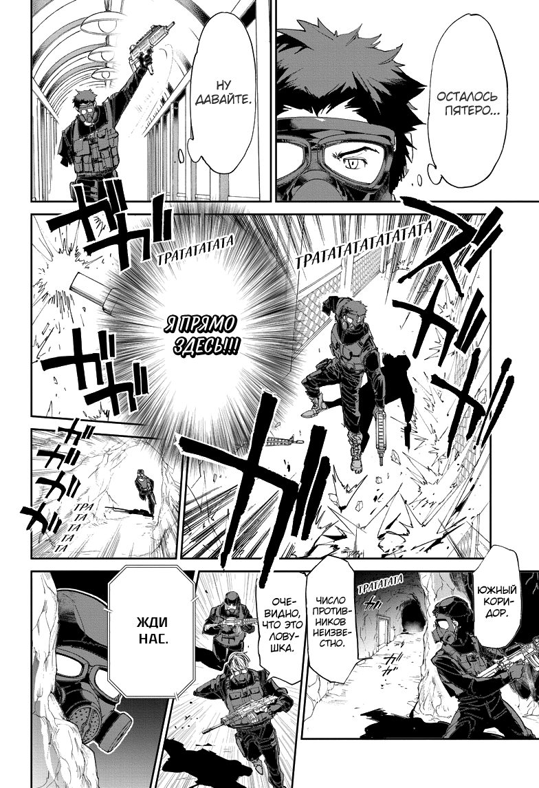 Read The Promised Neverland RU Manga Online