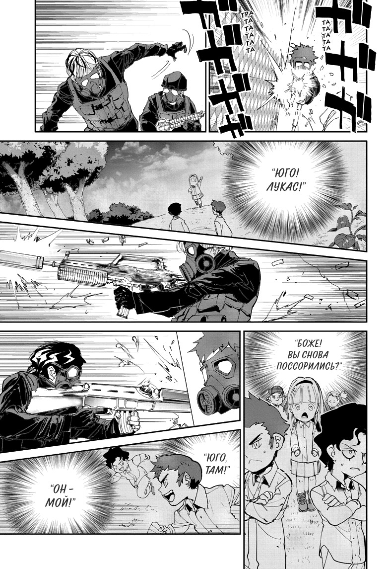 Read The Promised Neverland RU Manga Online