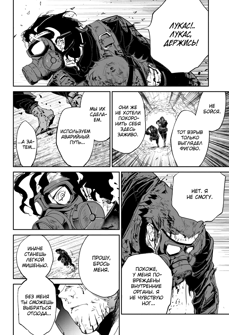 Read The Promised Neverland RU Manga Online