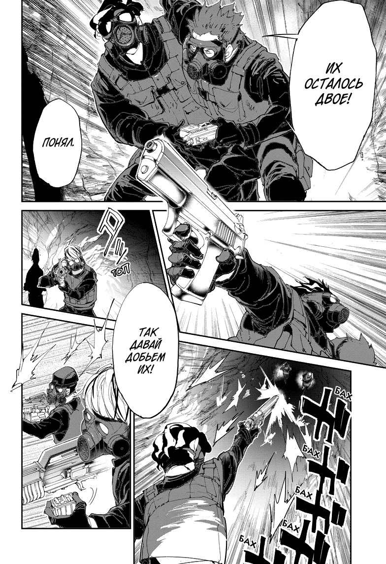 Read The Promised Neverland RU Manga Online