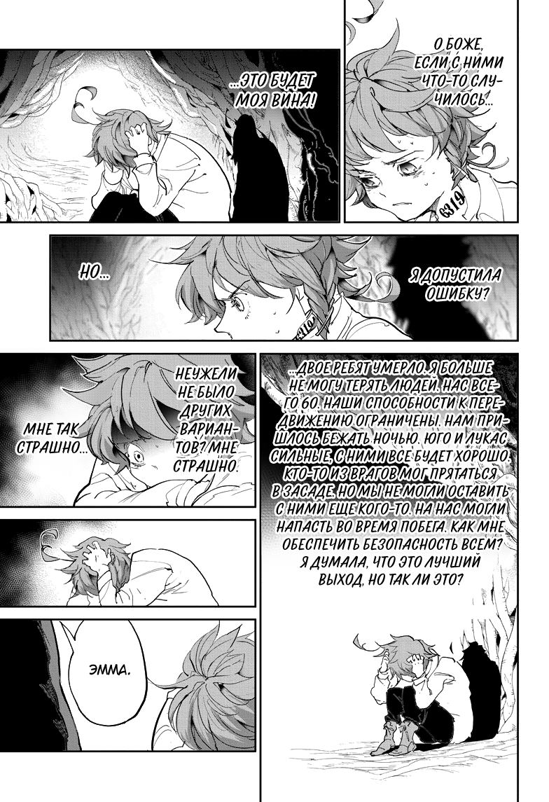Read The Promised Neverland RU Manga Online