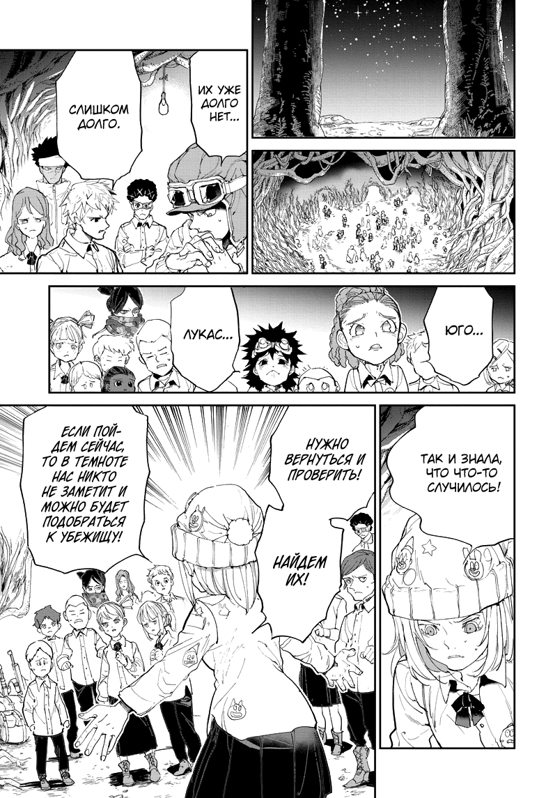 Read The Promised Neverland RU Manga Online