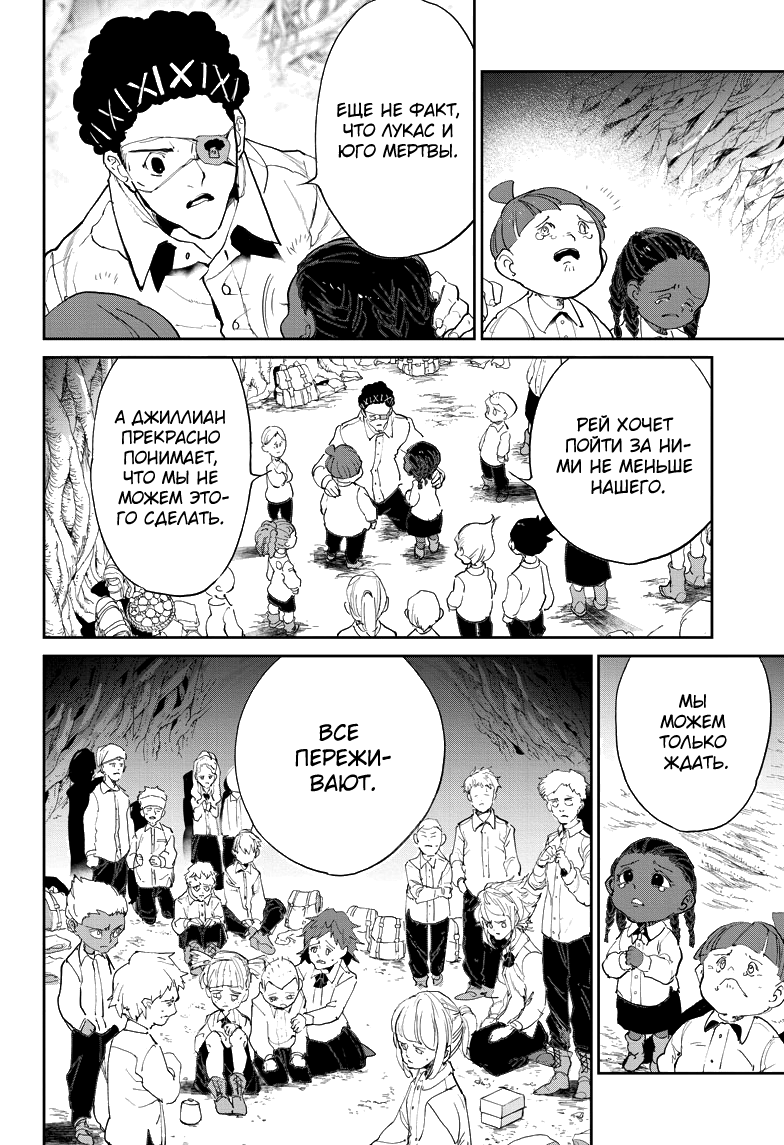 Read The Promised Neverland RU Manga Online