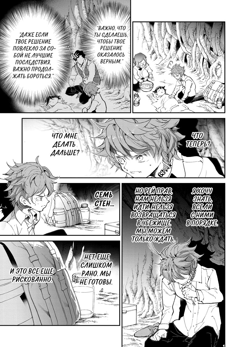 Read The Promised Neverland RU Manga Online