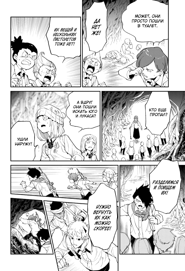 Read The Promised Neverland RU Manga Online
