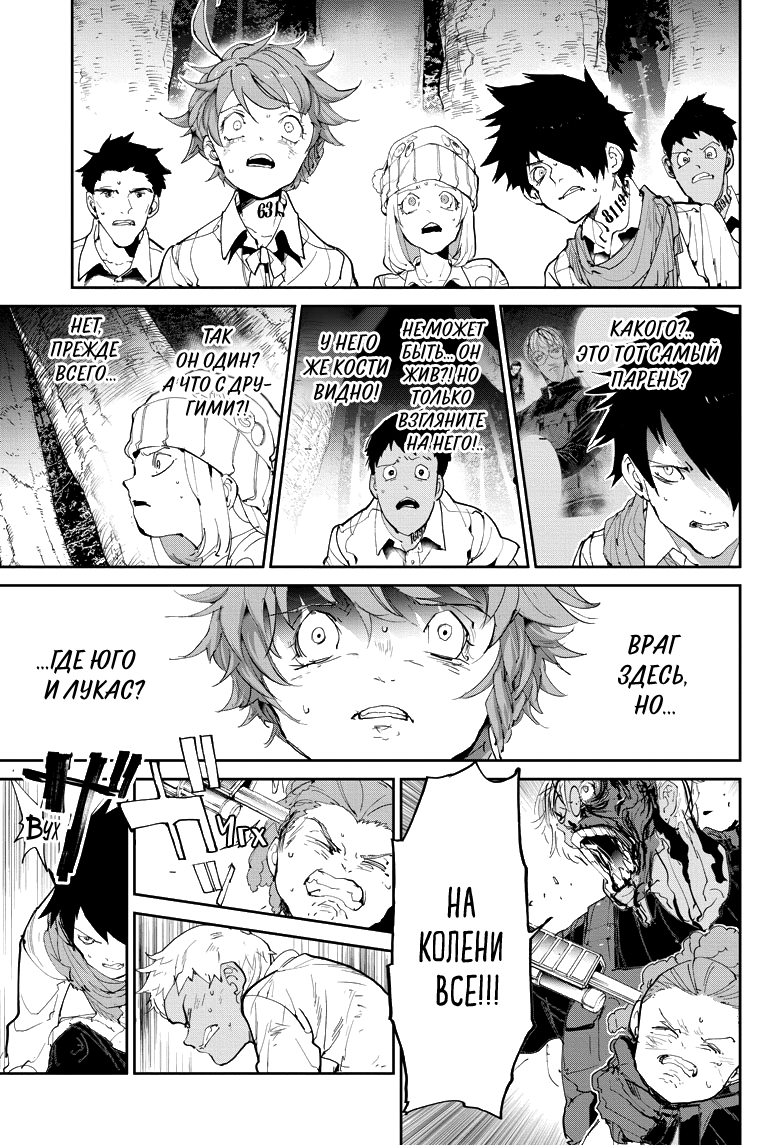 Read The Promised Neverland RU Manga Online