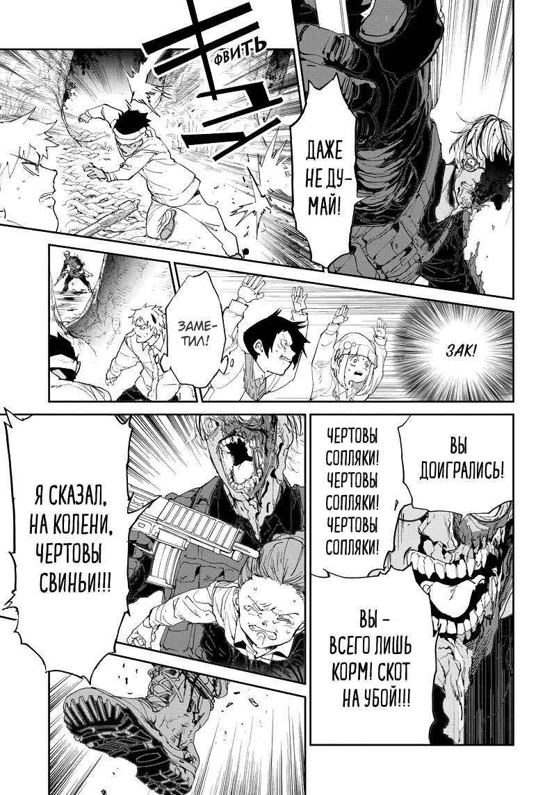 Read The Promised Neverland RU Manga Online