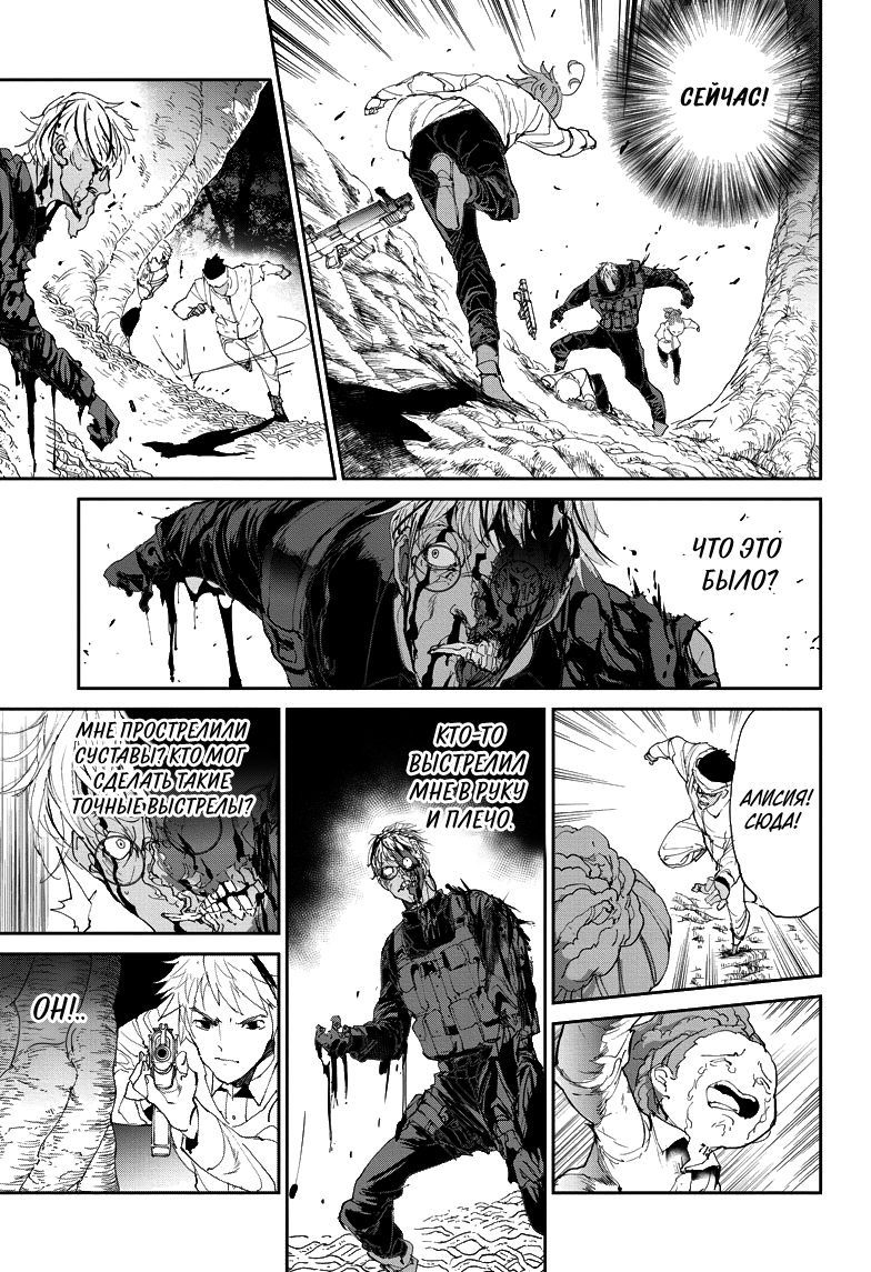 Read The Promised Neverland RU Manga Online