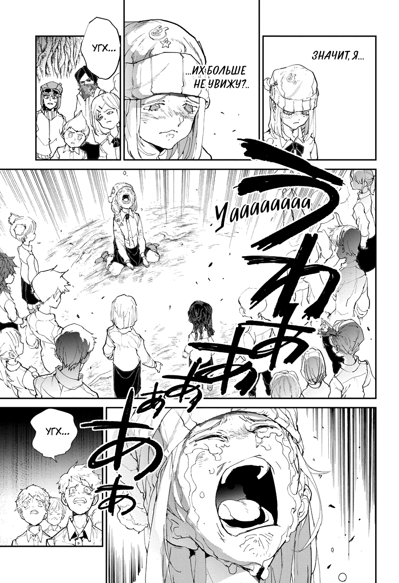 Read The Promised Neverland RU Manga Online