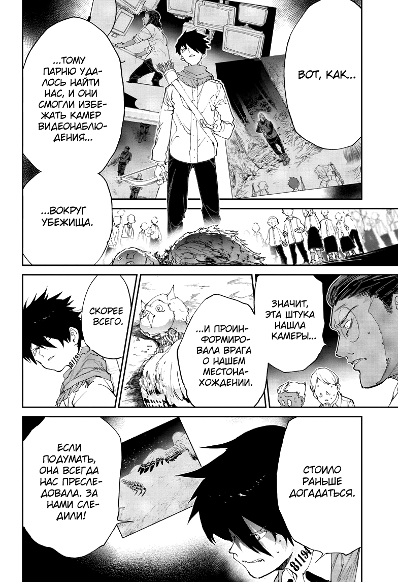 Read The Promised Neverland RU Manga Online