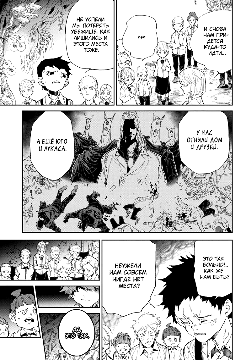 Read The Promised Neverland RU Manga Online
