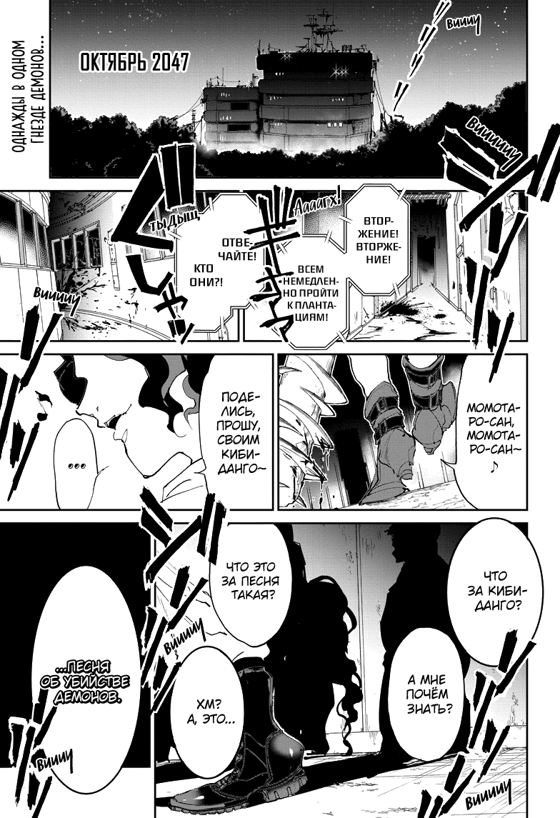 Read The Promised Neverland RU Manga Online