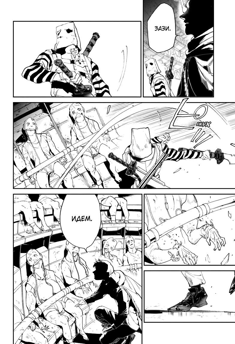 Read The Promised Neverland RU Manga Online