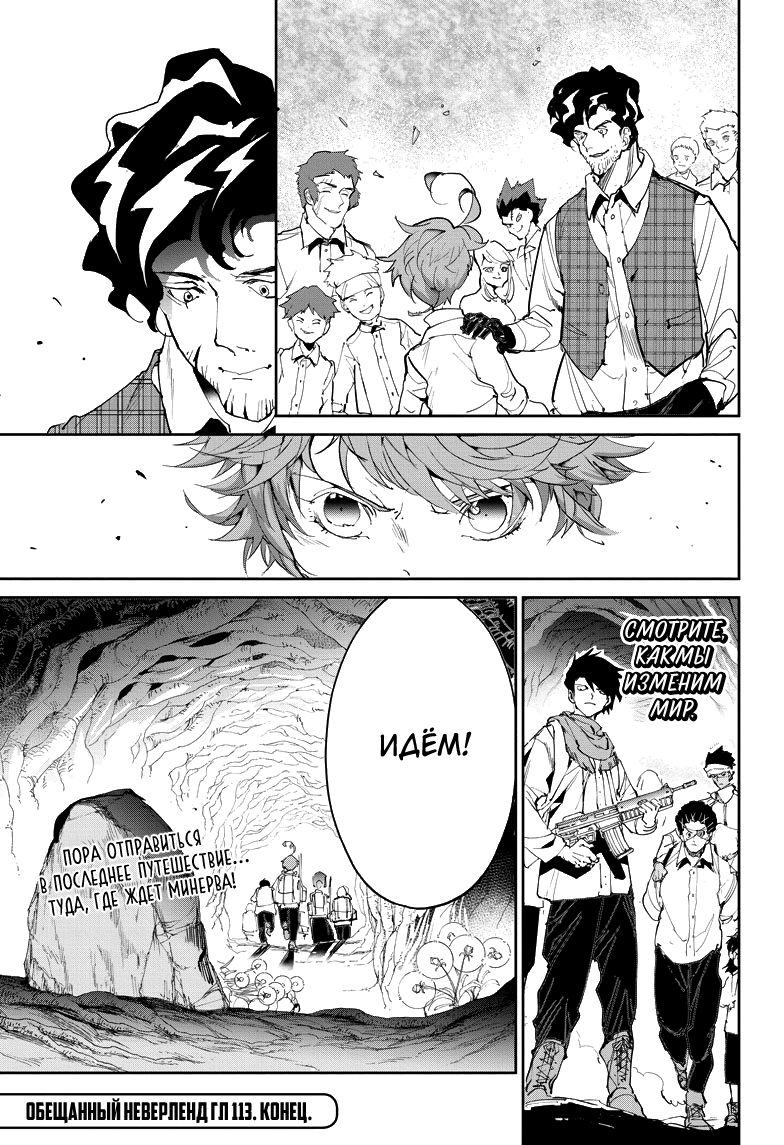 Read The Promised Neverland RU Manga Online