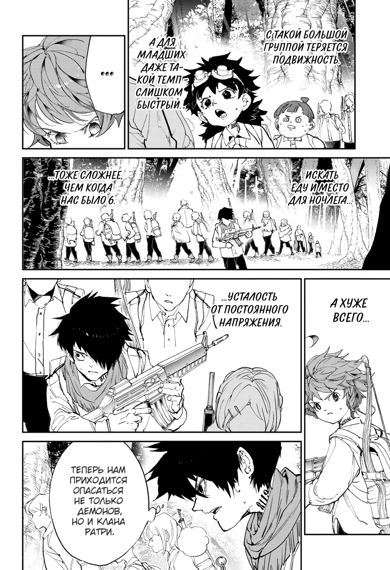 Read The Promised Neverland RU Manga Online