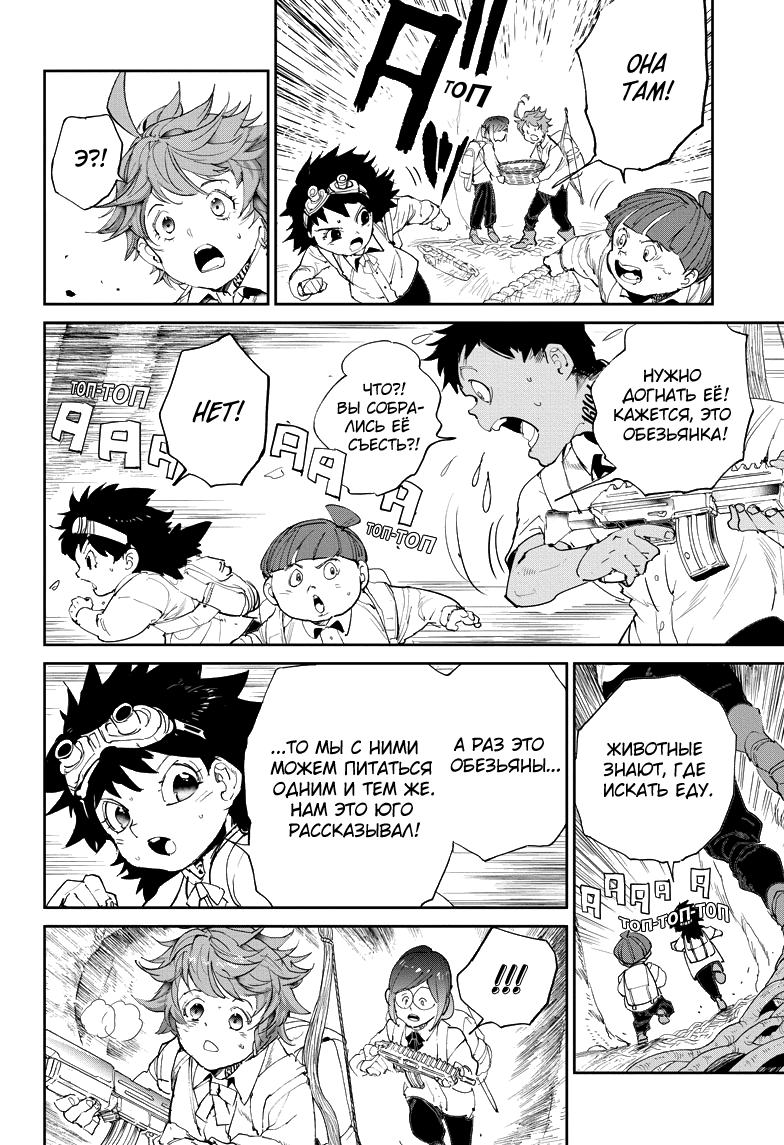 Read The Promised Neverland RU Manga Online