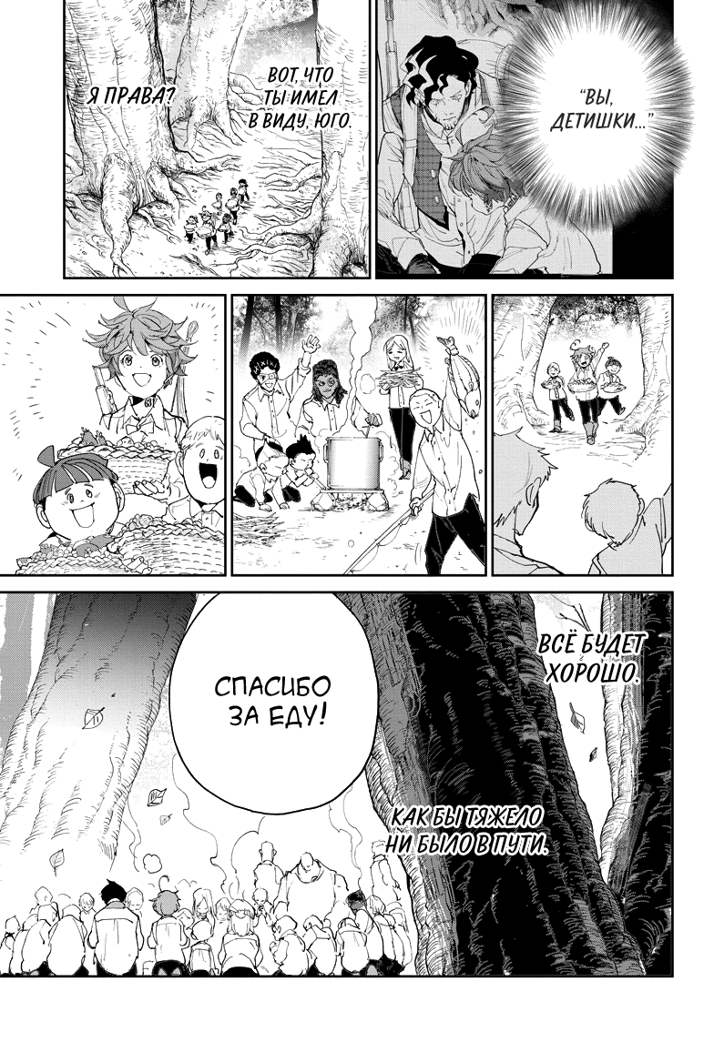 Read The Promised Neverland RU Manga Online
