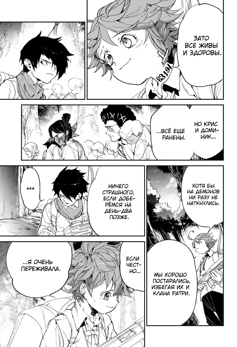 Read The Promised Neverland RU Manga Online