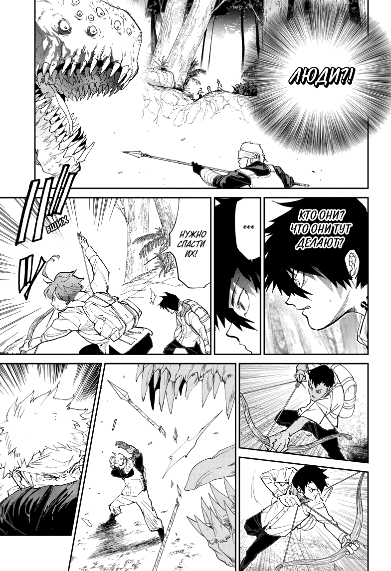 Read The Promised Neverland RU Manga Online