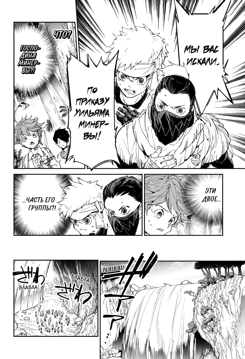 Read The Promised Neverland RU Manga Online