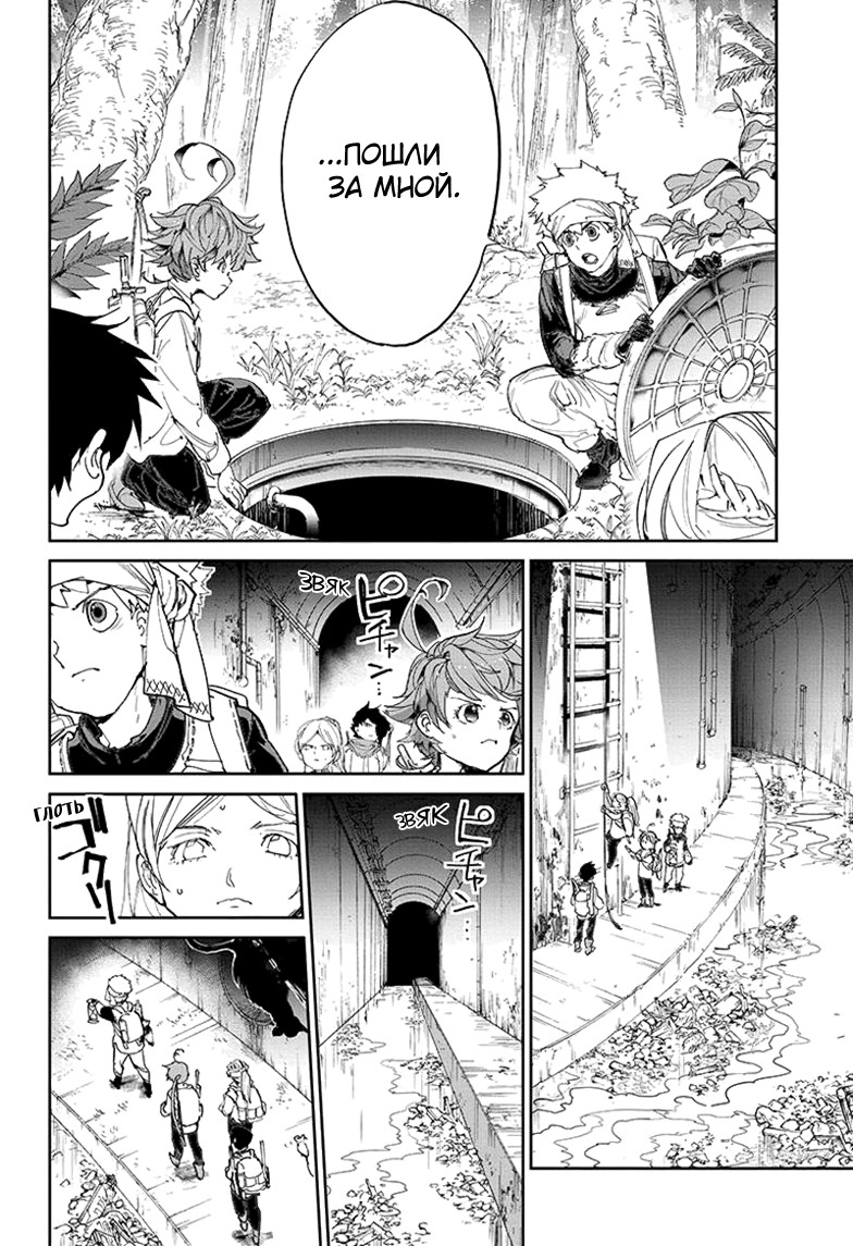 Read The Promised Neverland RU Manga Online
