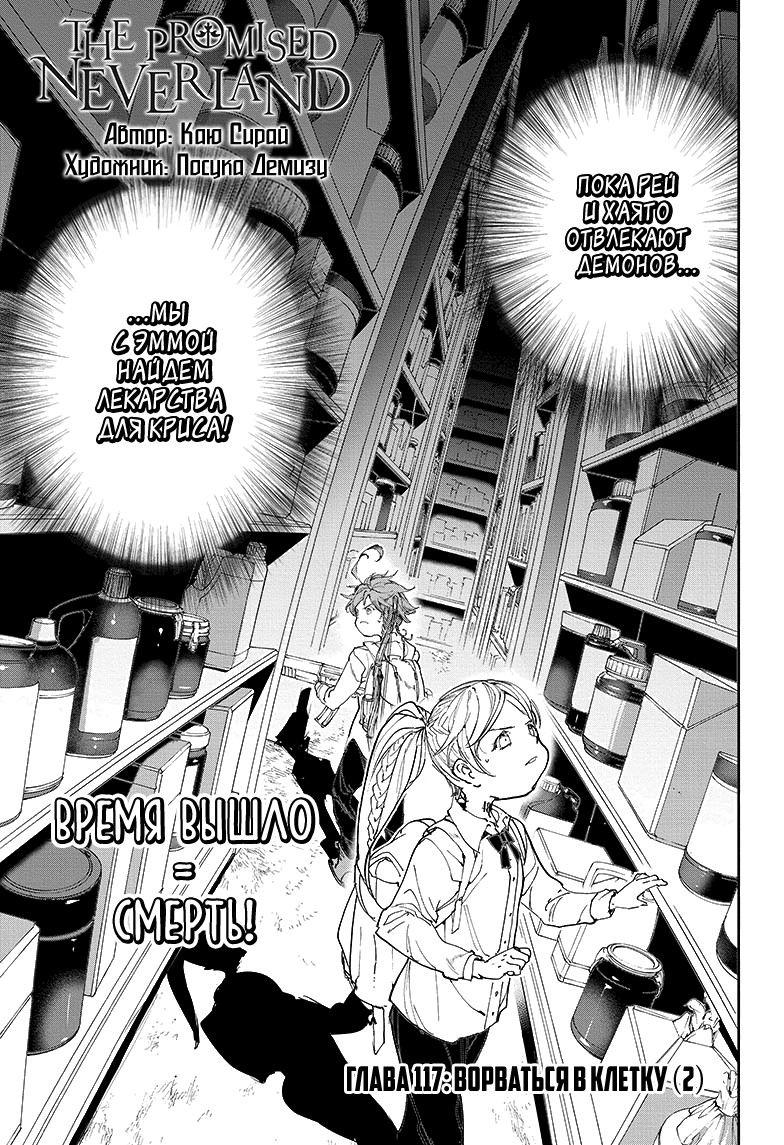 Read The Promised Neverland RU Manga Online