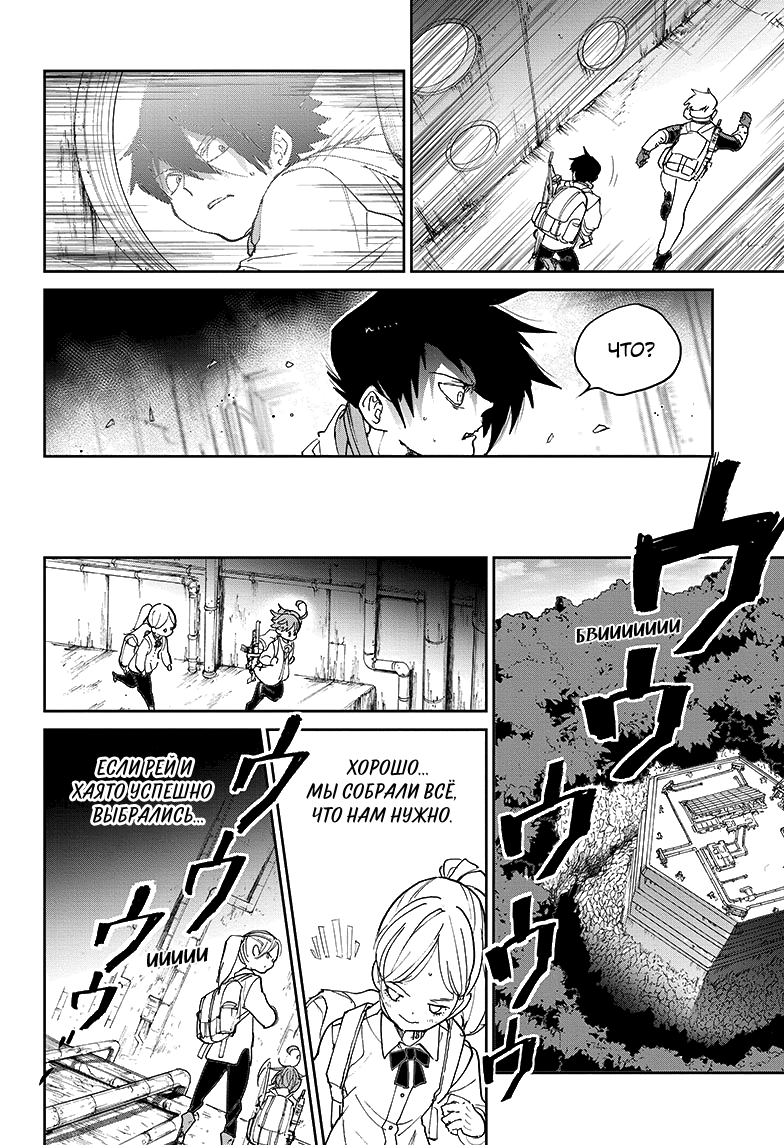 Read The Promised Neverland RU Manga Online