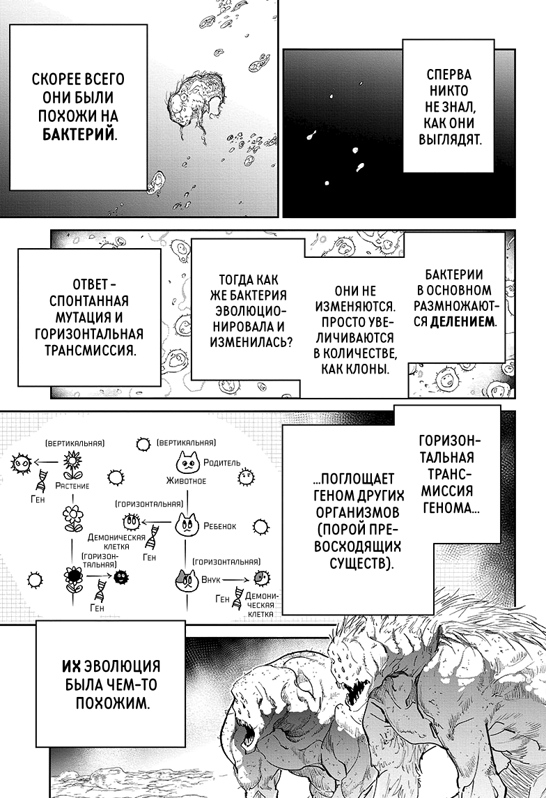 Read The Promised Neverland RU Manga Online