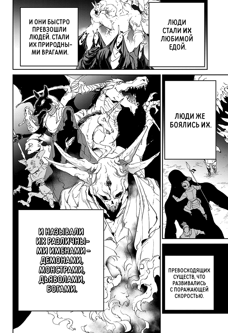 Read The Promised Neverland RU Manga Online