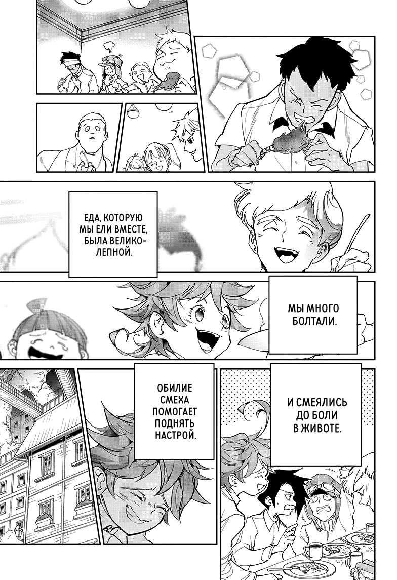 Read The Promised Neverland RU Manga Online