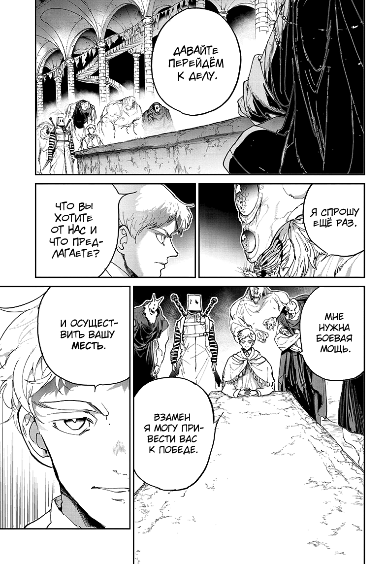 Read The Promised Neverland RU Manga Online