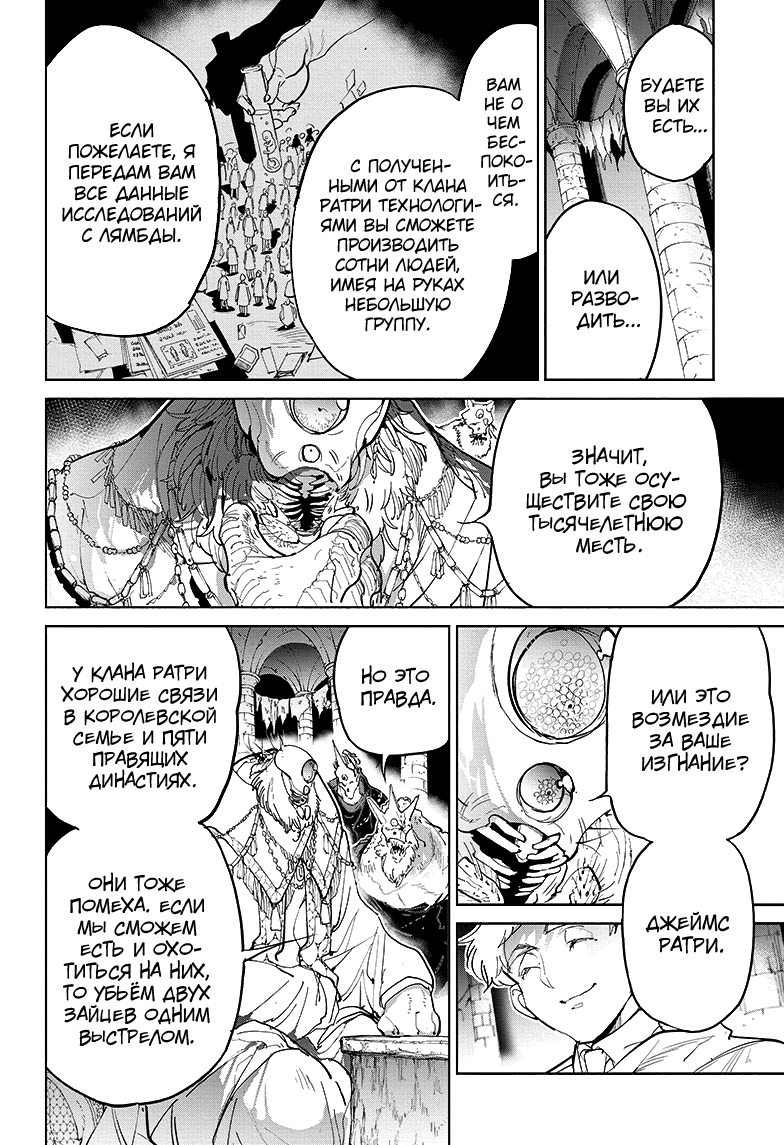 Read The Promised Neverland RU Manga Online