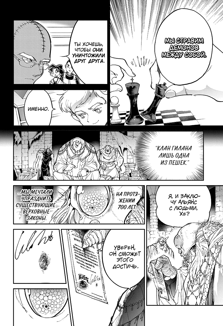 Read The Promised Neverland RU Manga Online