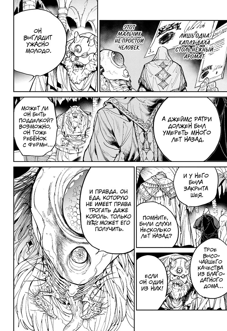 Read The Promised Neverland RU Manga Online