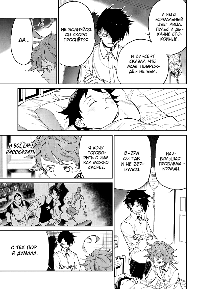 Read The Promised Neverland RU Manga Online