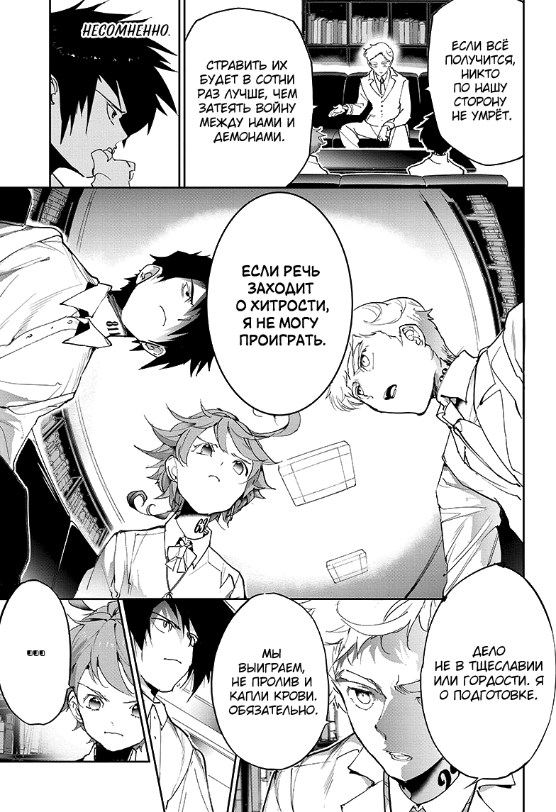 Read The Promised Neverland RU Manga Online