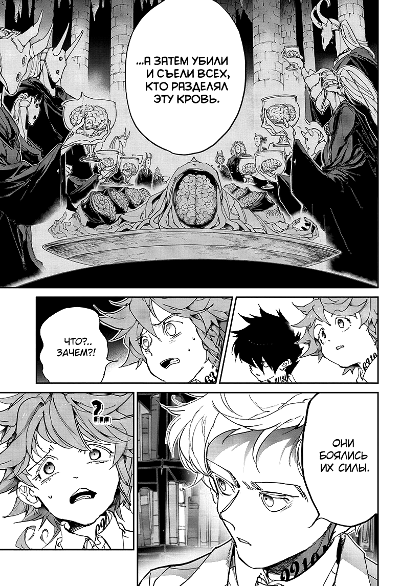 Read The Promised Neverland RU Manga Online