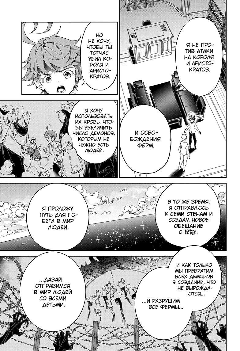 Read The Promised Neverland RU Manga Online