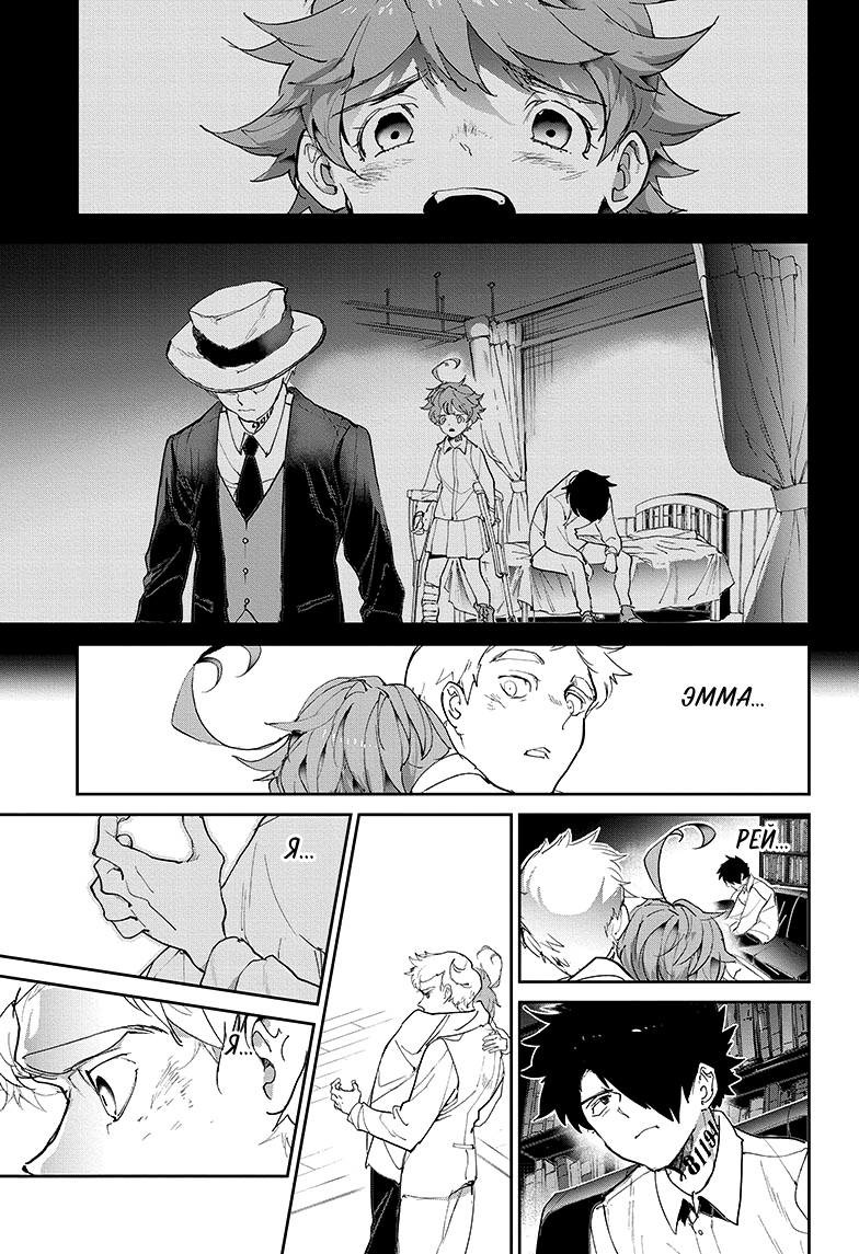 Read The Promised Neverland RU Manga Online