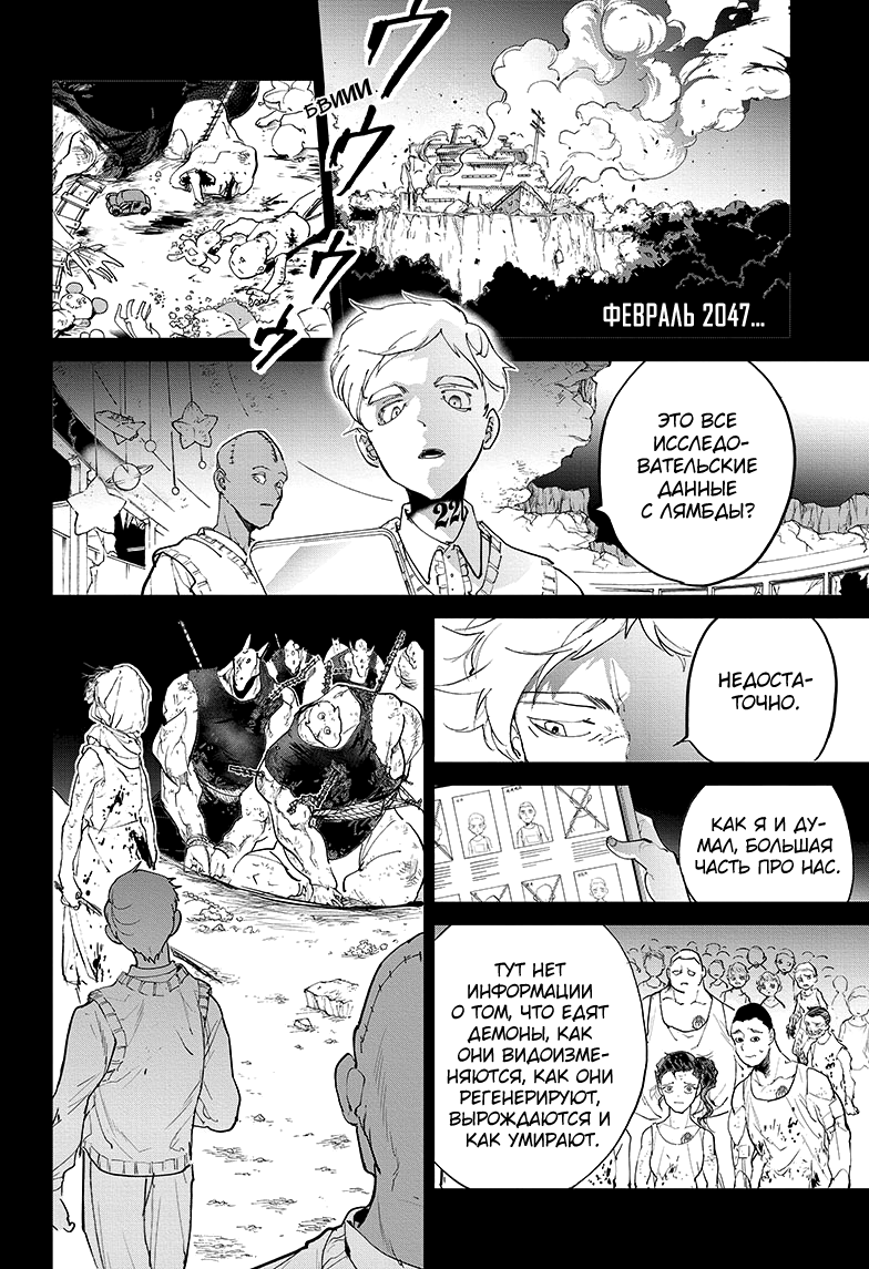 Read The Promised Neverland RU Manga Online