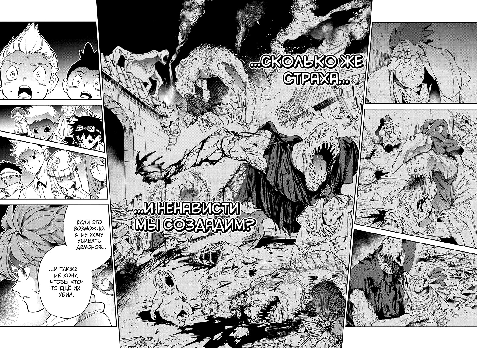 Read The Promised Neverland RU Manga Online