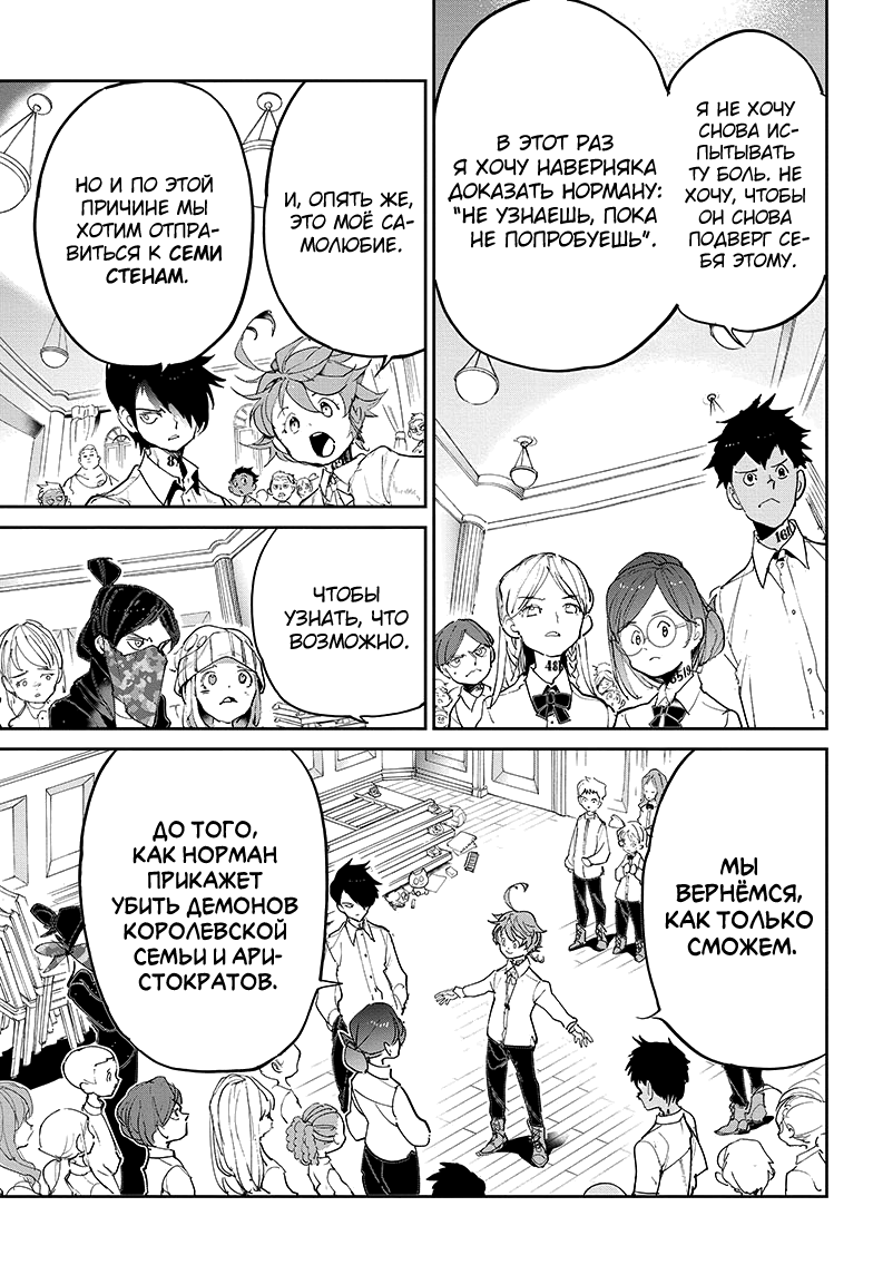 Read The Promised Neverland RU Manga Online