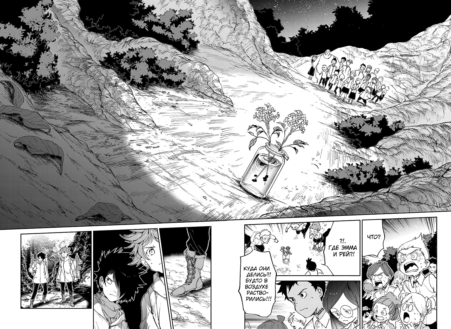 Read The Promised Neverland RU Manga Online