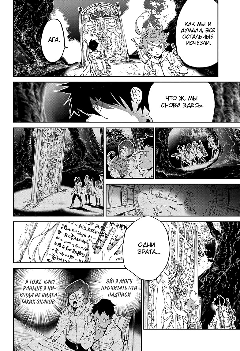 Read The Promised Neverland RU Manga Online