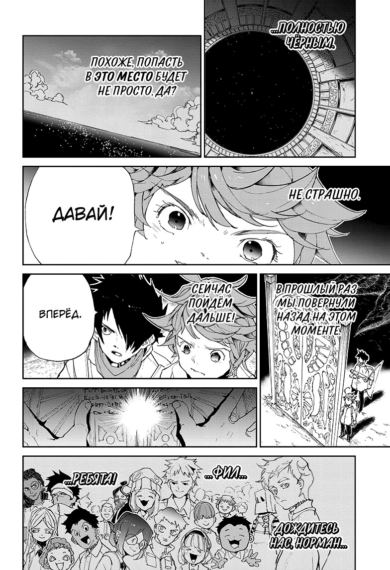Read The Promised Neverland RU Manga Online